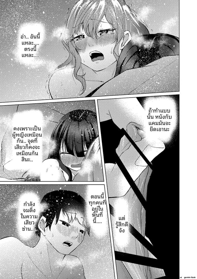 ช่วยตัวเองกับรุ่นพี่